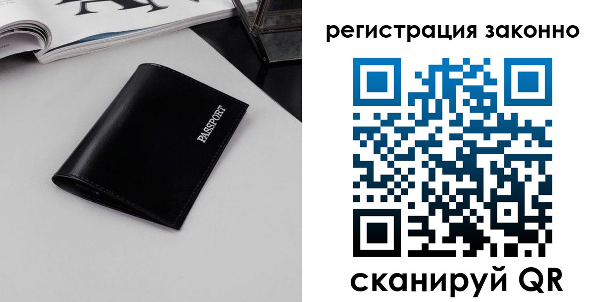 регистрация в Самарской области