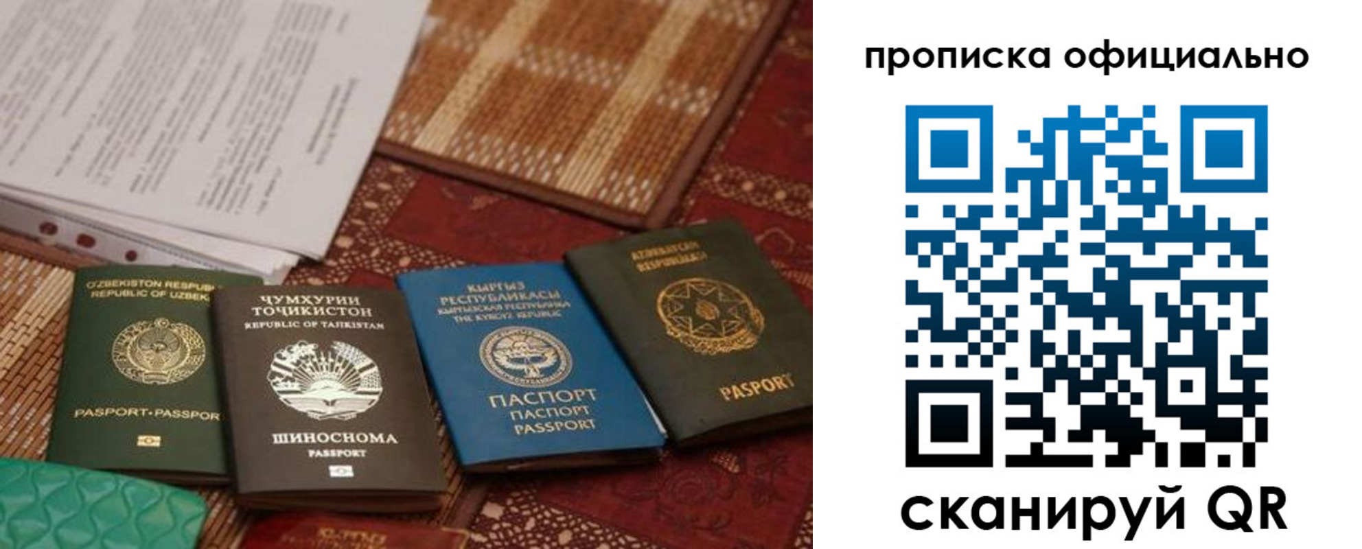 прописка регистрация в Самарской области