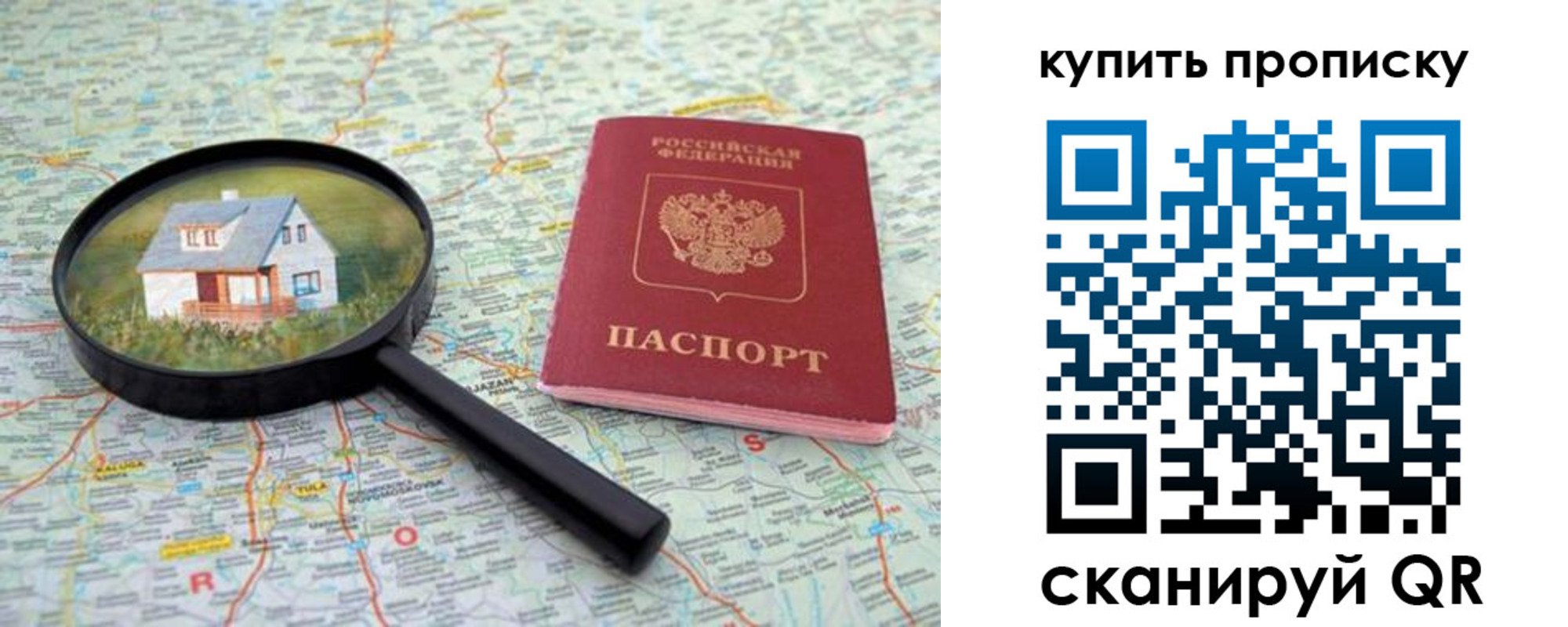 прописка ребенка в Самарской области