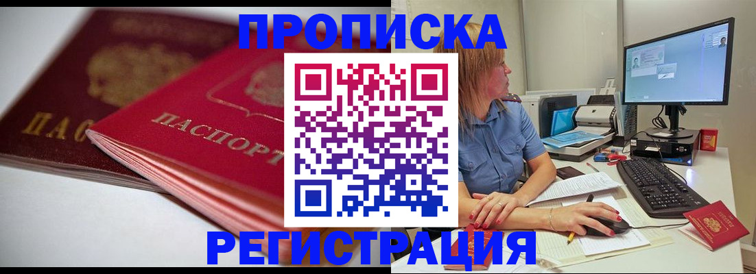 прописка гарантия в Самарской области