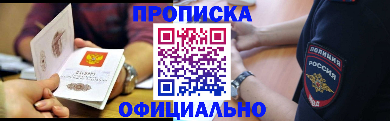 прописка иностранных граждан в Самарской области