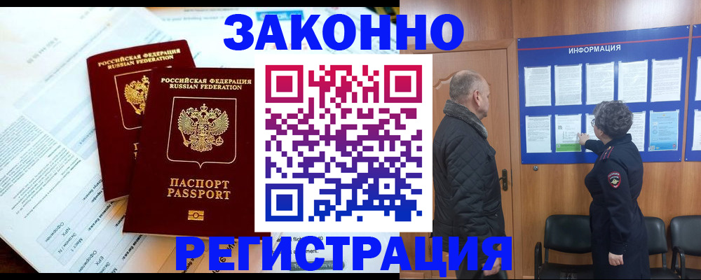 временная регистрация адрес в Самарской области