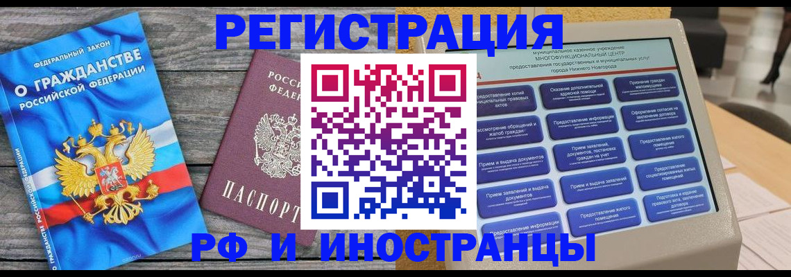 прописка в квартире в Самарской области