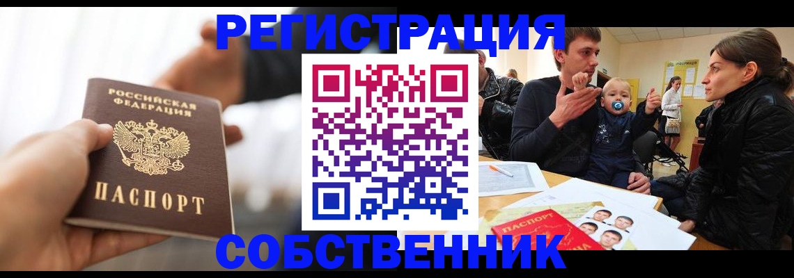 прописка штамп в Самарской области