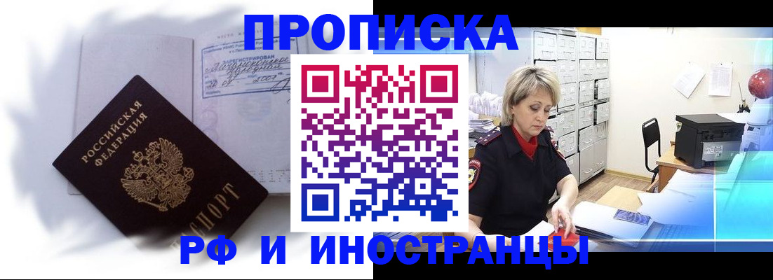 прописка регистрация в Самарской области