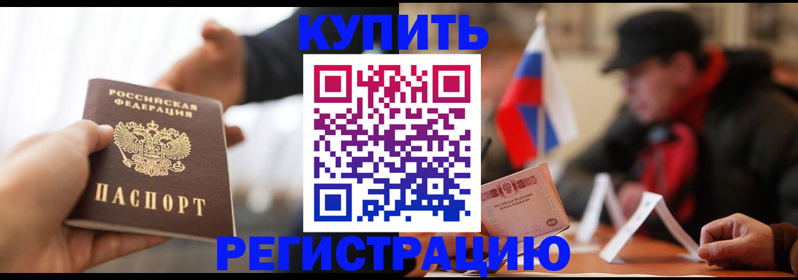 регистрация в Самарской области