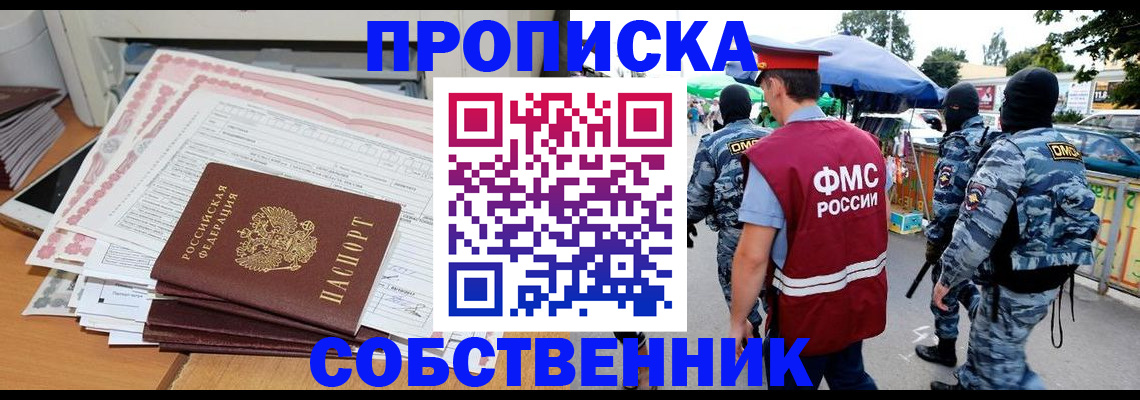 пропишу в квартире в Самарской области