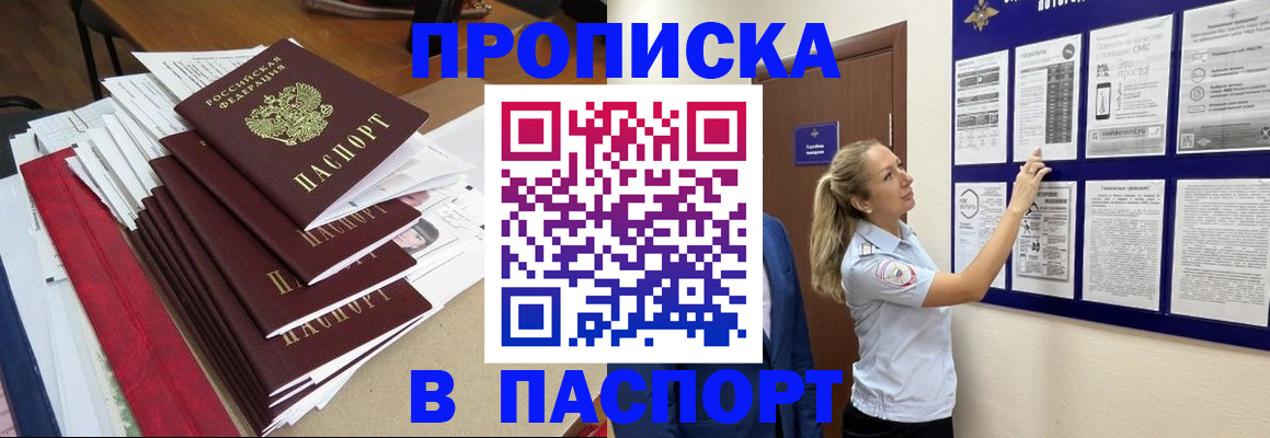 временная регистрация в Самарской области