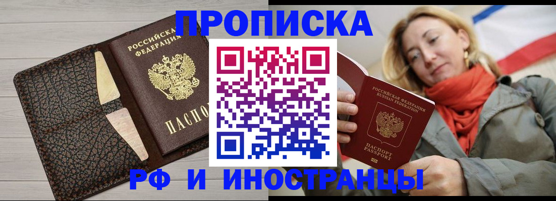 прописка для кредита в Самарской области