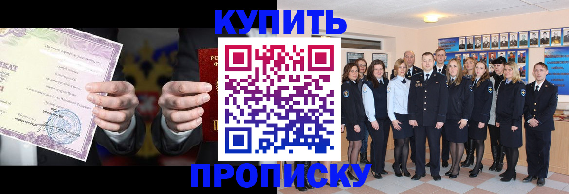 прописка для школы в Самарской области